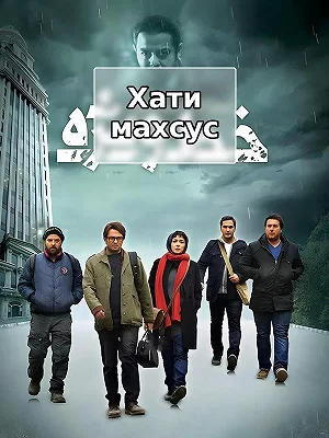 Специальная линия