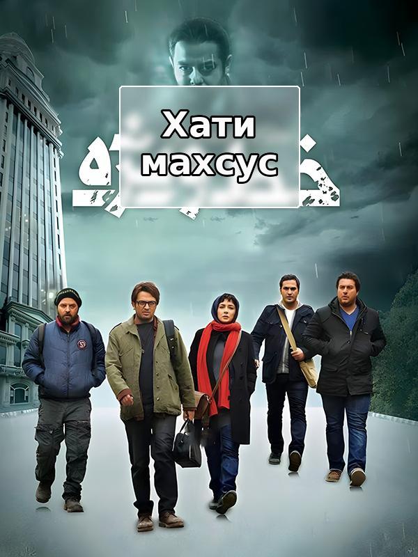 Специальная линия