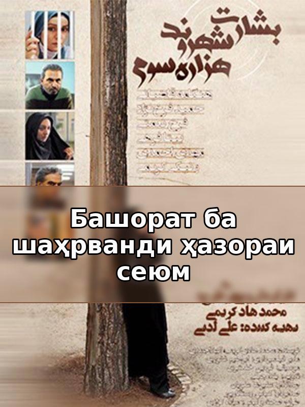 Annunciation to a Third Milennium Citizen