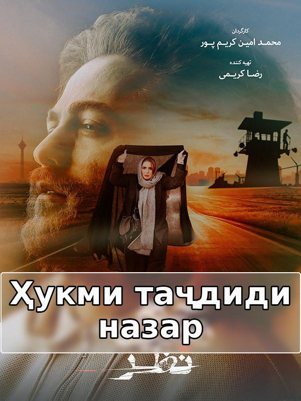 Ҳукми таҷдиди назар