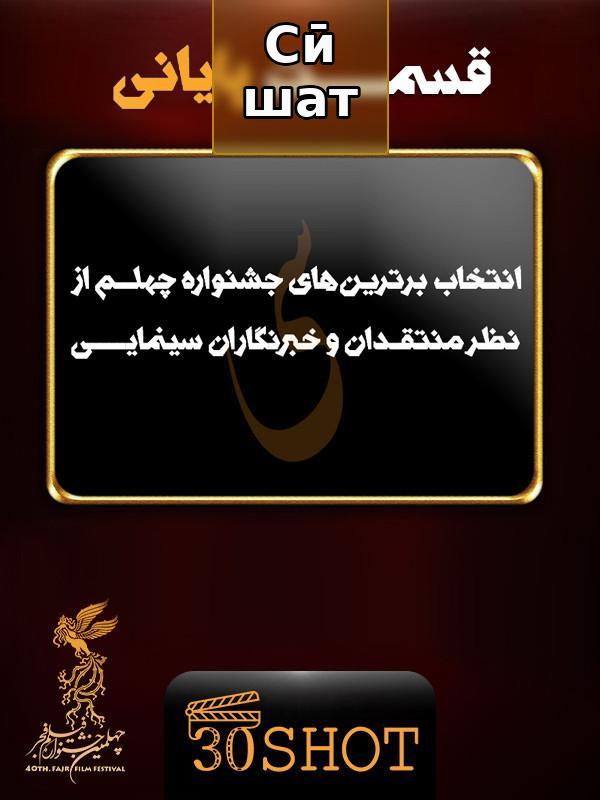 Тридцать шотов