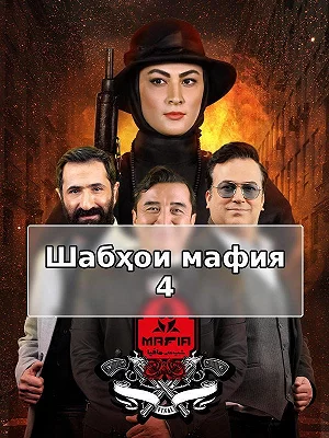 Mafia Nights 4