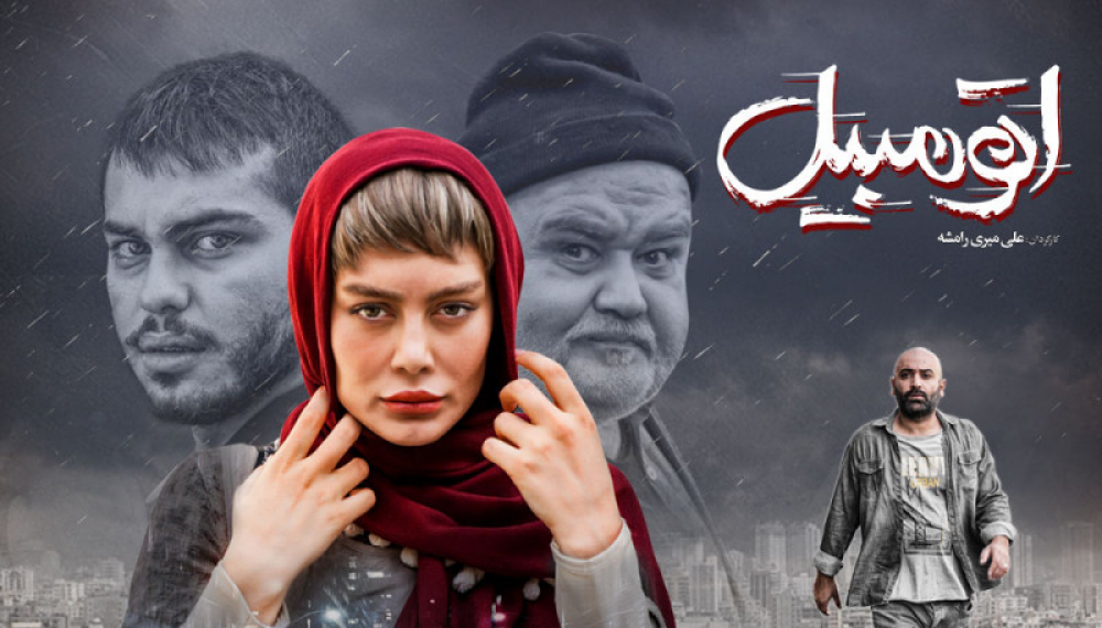 Автомобиль
