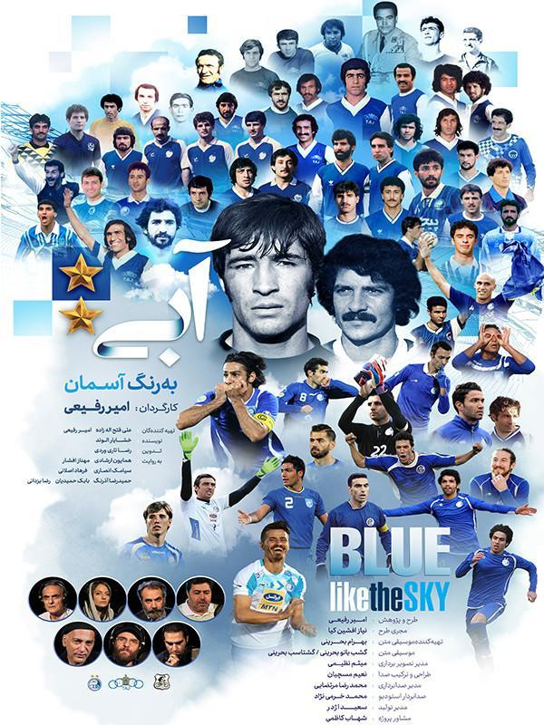 Синий, как цвет неба.