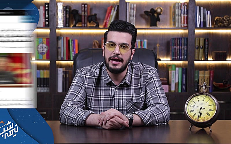 Полночь с Амирхоссейном Киаси - Сезон 1, Эпизод 9