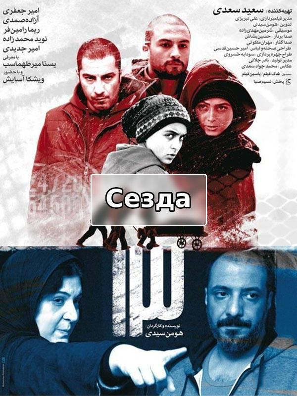 Тринадцать