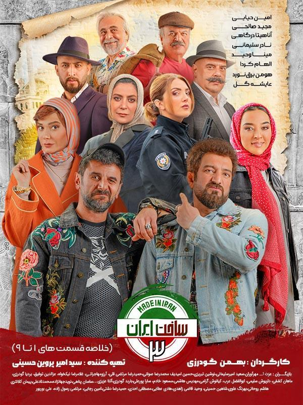 Made in  episodes 1-9 recapped