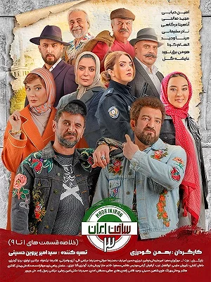 Made in  episodes 1-9 recapped