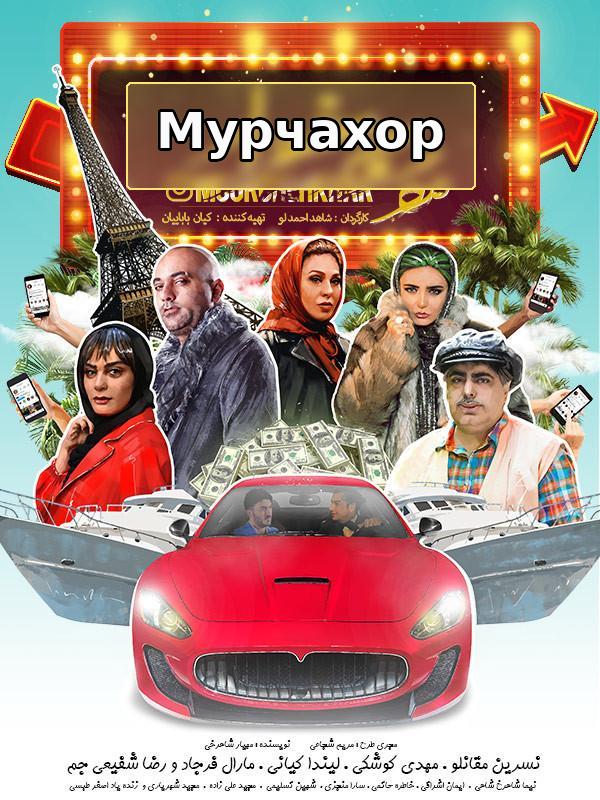 Муравьед