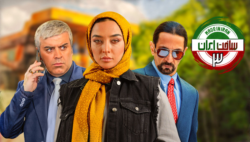 Sakhte Iran 3 E14