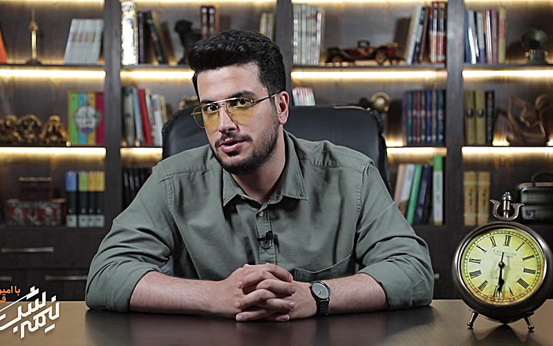 Полночь с Амирхоссейном Гияси - Сезон 1, Эпизод 27