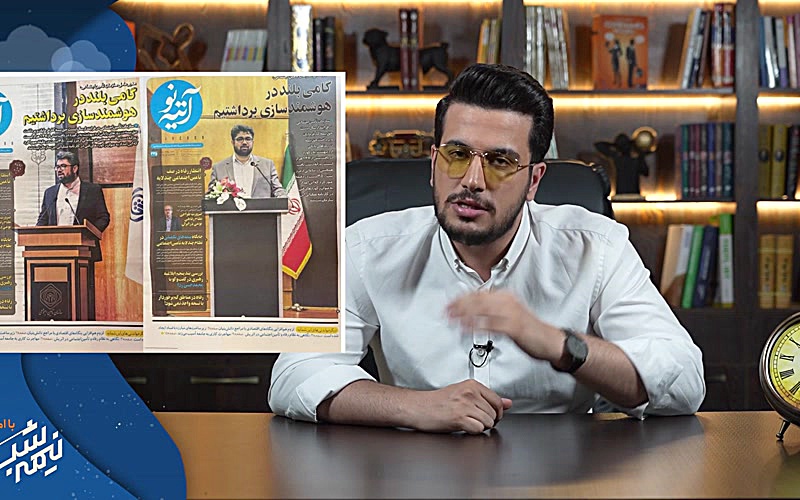 Полночь с Амирхоссейном Кияси - Сезон 1, Эпизод 28