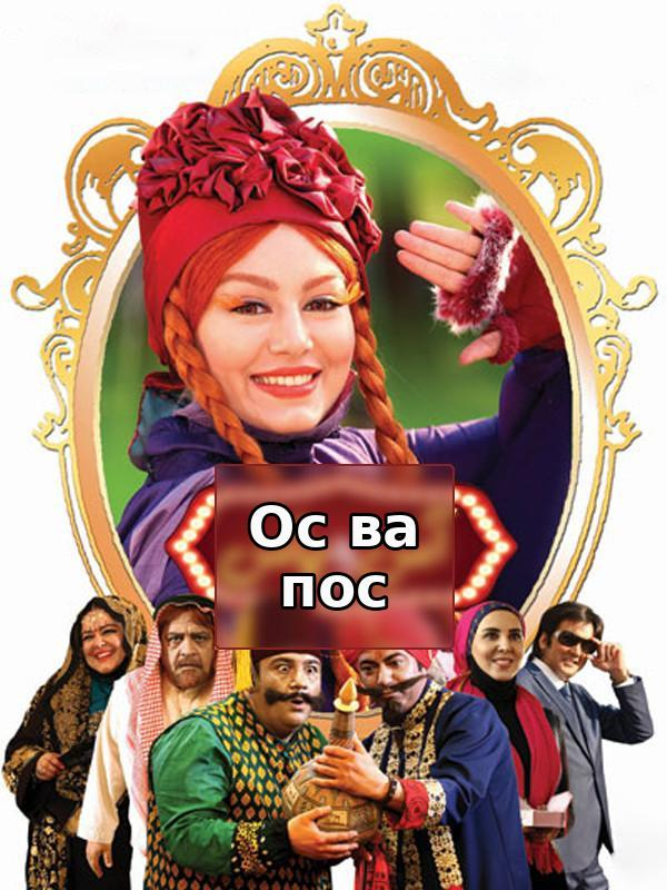 фильм Нищий - за кулисами