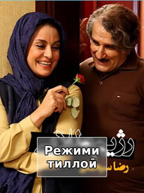 Film Rejhime Talayi ( Golden Diet - BTS )