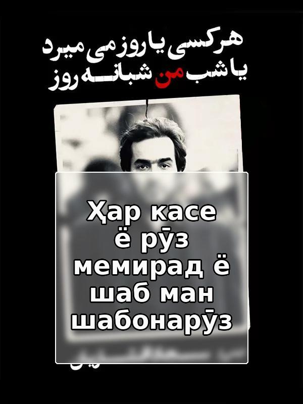 Каждый умирает либо днем, либо ночью, я - круглосуточно.