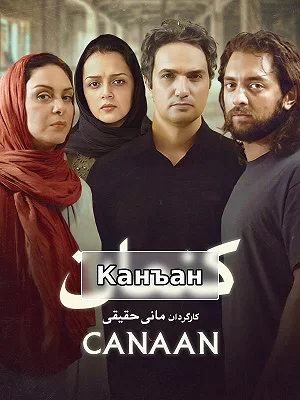 Канъан