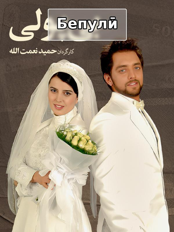 Безденежье