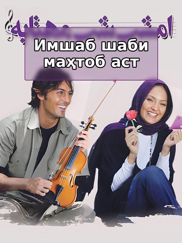 Сегодня ночью лунная ночь.