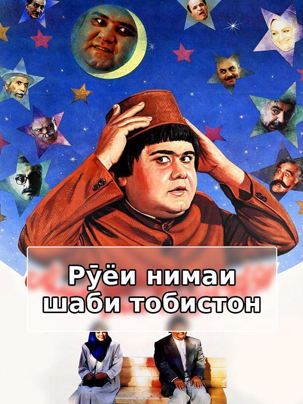 Сон в летнюю ночь