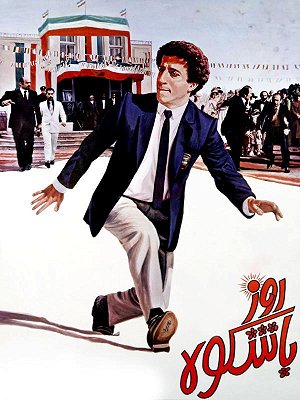 Великолепный день