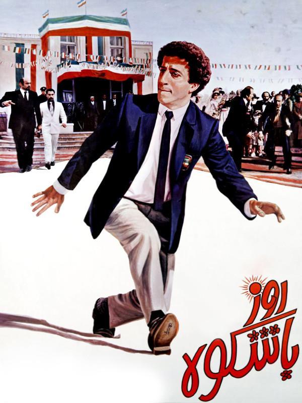 Film The Glorious Day