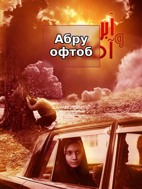 The Cloud and the Rising Sun