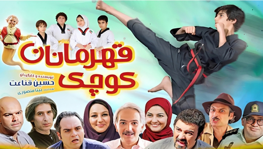 Маленькие герои