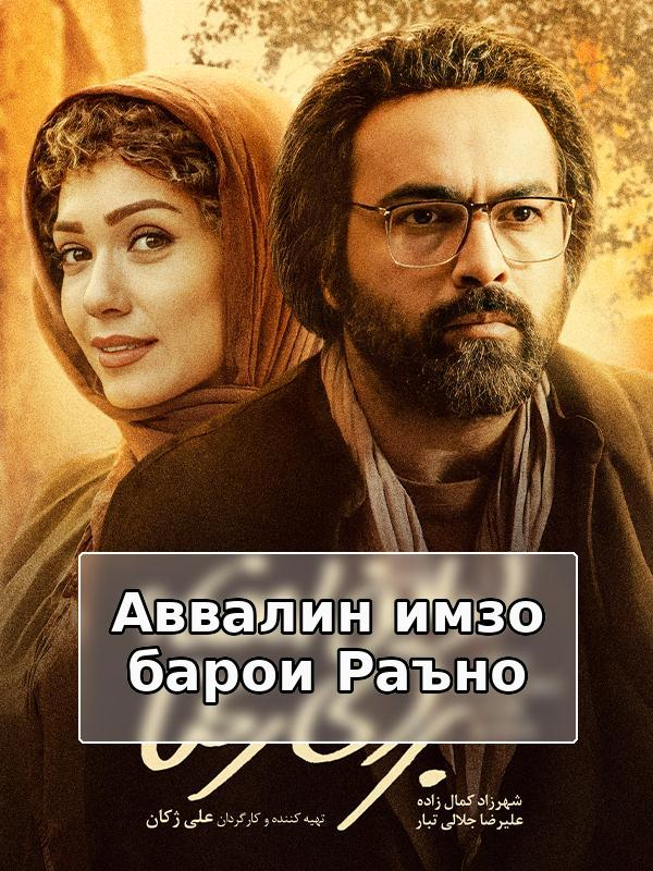 Первая подпись для Раны.