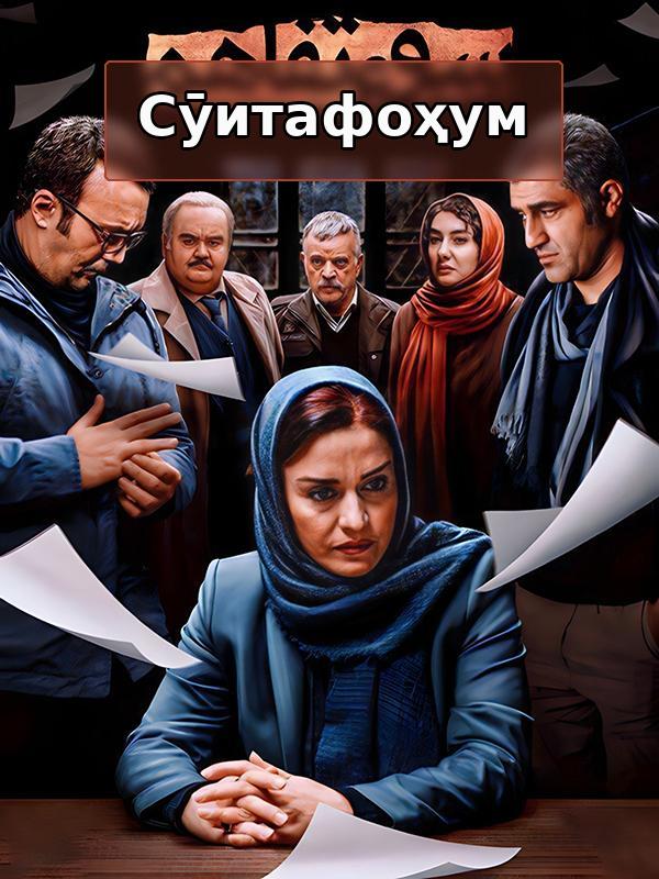 Недоразумение