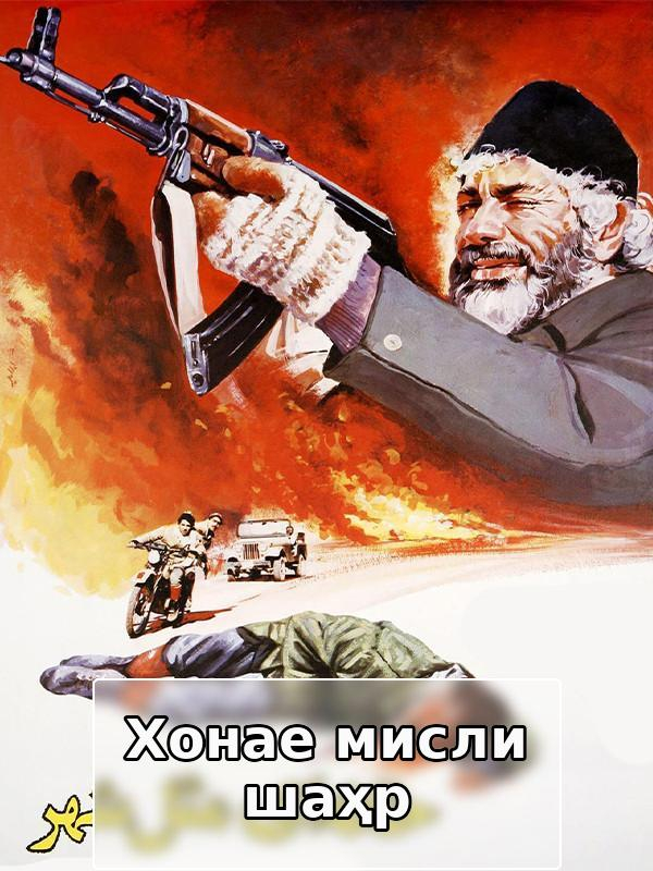 A House Like the City