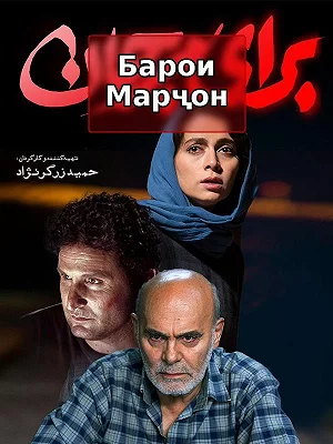Для Маржан