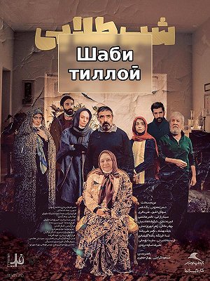 Золотая ночь