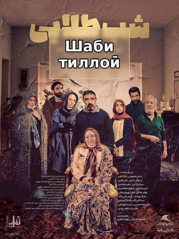 Золотая ночь