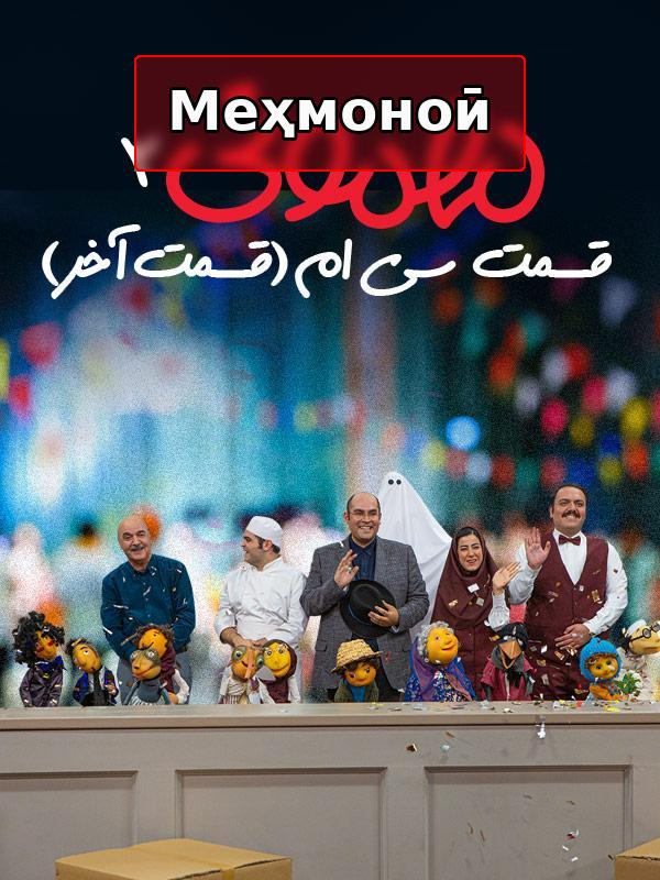 Mehmooni