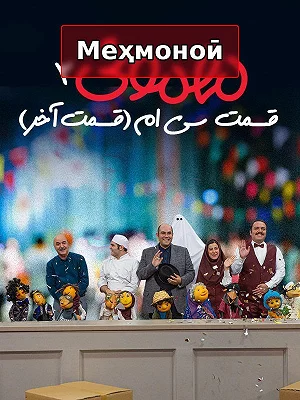 Mehmooni