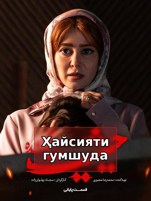 Утраченный статус