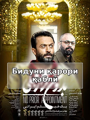 Без предварительного решения.