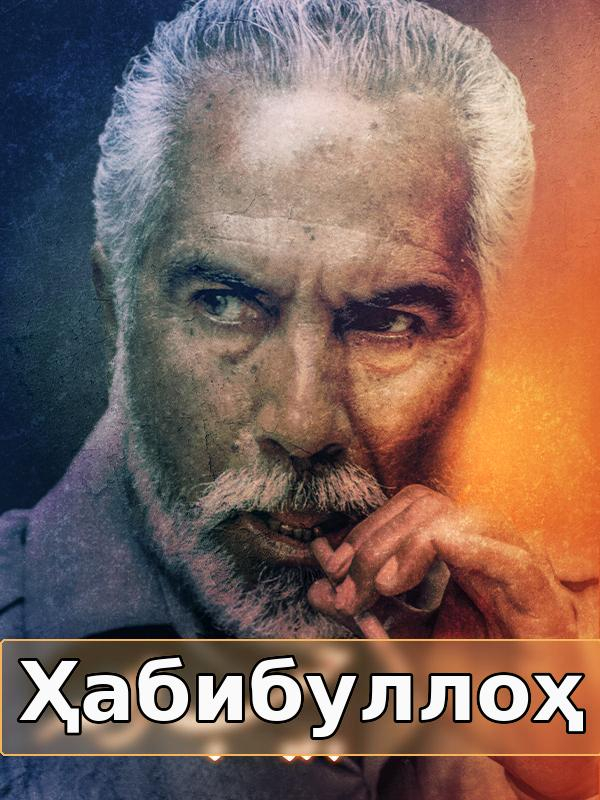 Ҳабибулло