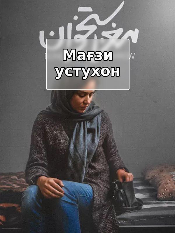 Костный мозг