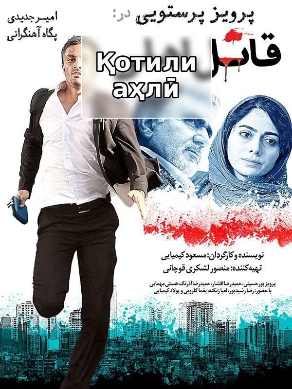 Убийца домашних животных