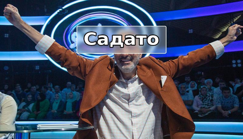 Садато - Фасли 1 Қисмат 12: Чӣ қадар хубем мо! (Қисмати охир)