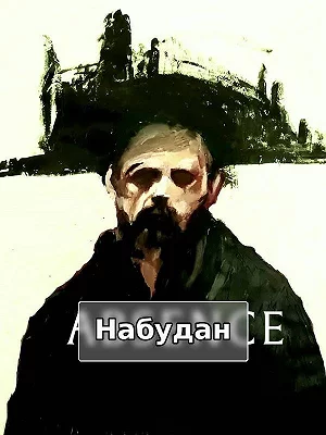 Отсутствие