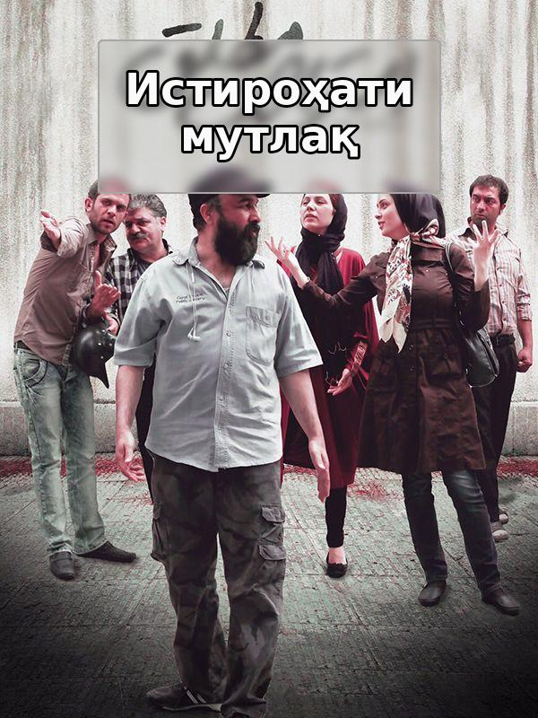 фильм Постельный режим.