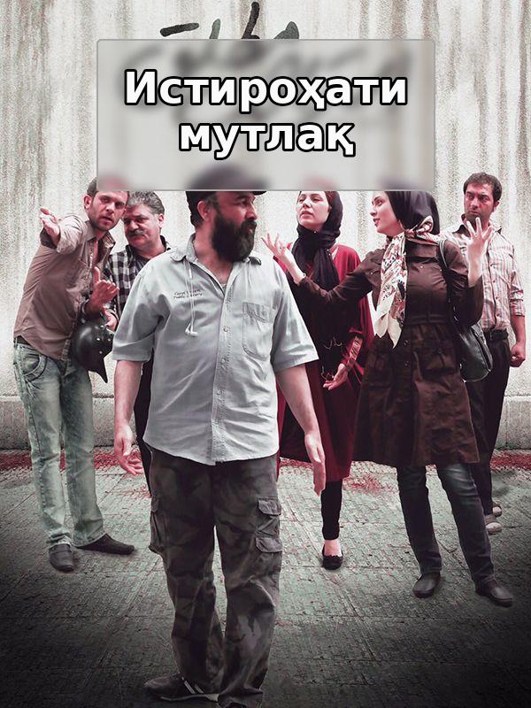 Постельный режим.