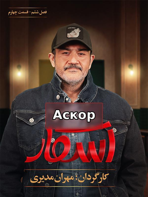 Сериал Оскар
