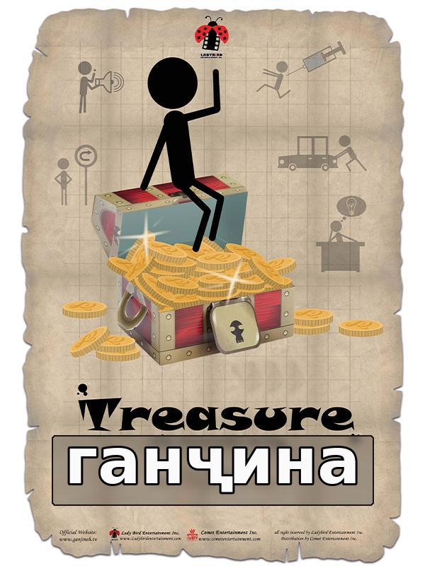 Treasure