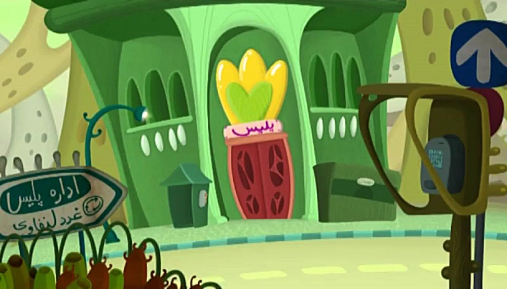 Голобола - Фасл 1 Қисми 10