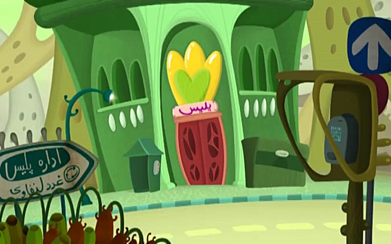 Голобола - Фасл 1 Қисми 10