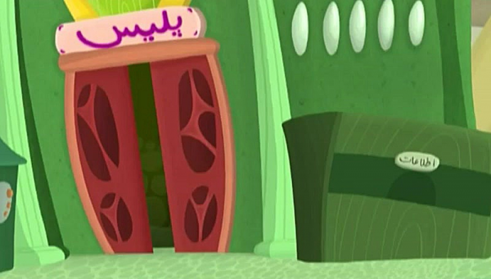 Голобола - Фасл 1 Қисми 16