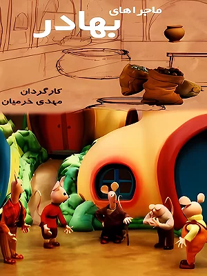 Bahador's Stories